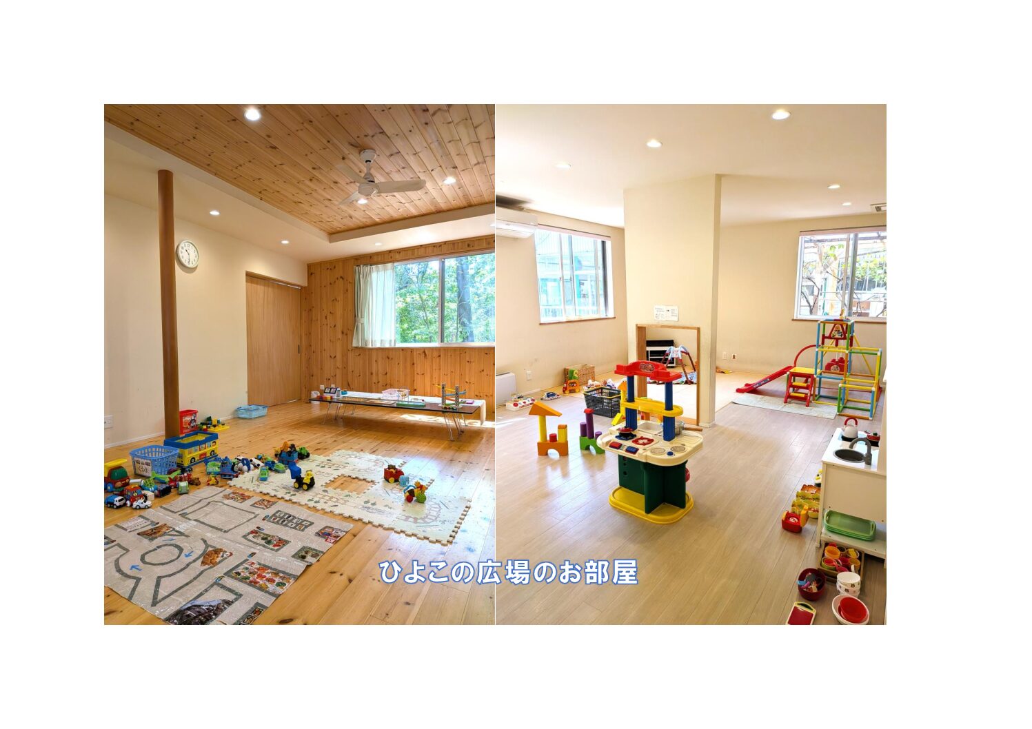 ９月のひよこの広場
